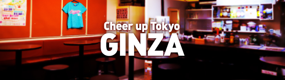 Cheer up Tokyo GINZA